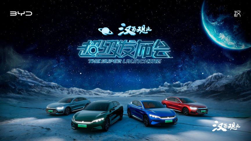 OEM | BYD flagship sedan launched new Han EV series, cruising range up to 715km