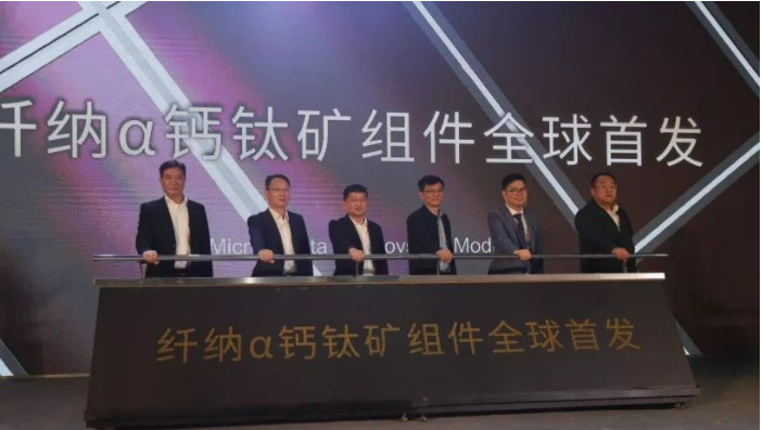 Microquanta launches world’s largest commercial perovskite module