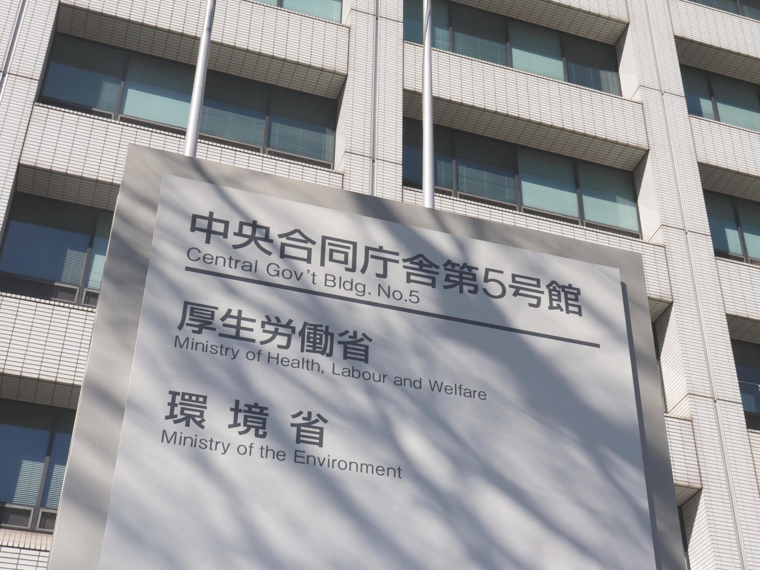 環境省、EV昼間充電の実証実験 太陽光を有効活用