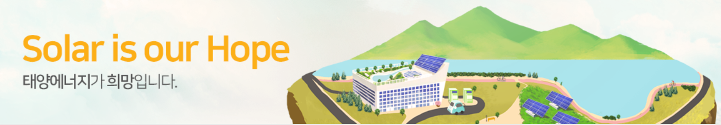 태양광발전 누적설치 전망