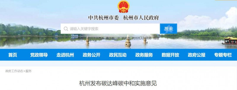 杭州：加快分布式光伏整县开发 鼓励“源网荷储”一体化等应用！